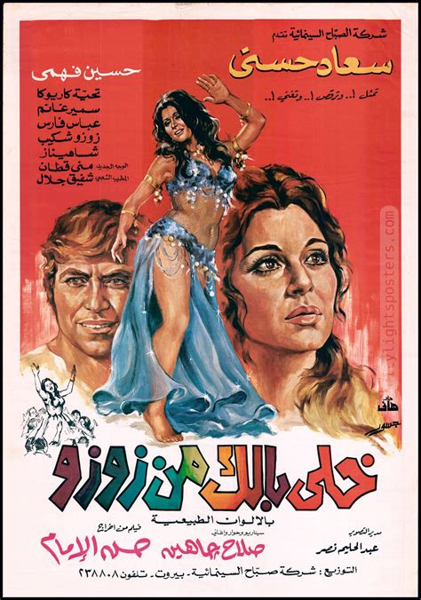 old egyptian movies|Classic Egyptian Movies (Drama) .